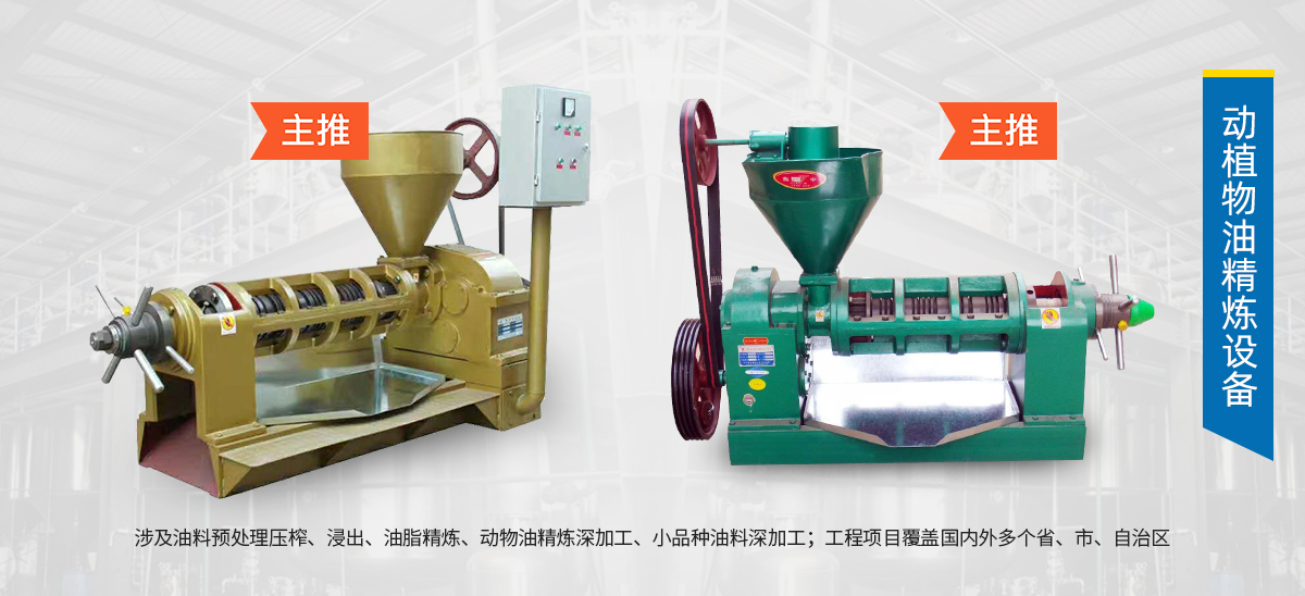 長春圣祥糧油機(jī)械有限公司